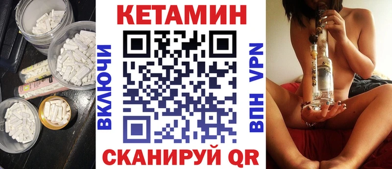 как найти закладки  Шадринск  Кетамин ketamine 