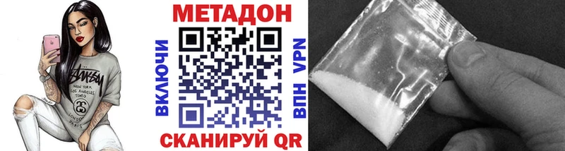Метадон кристалл  наркошоп  Шадринск 